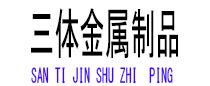 东至光伏配件