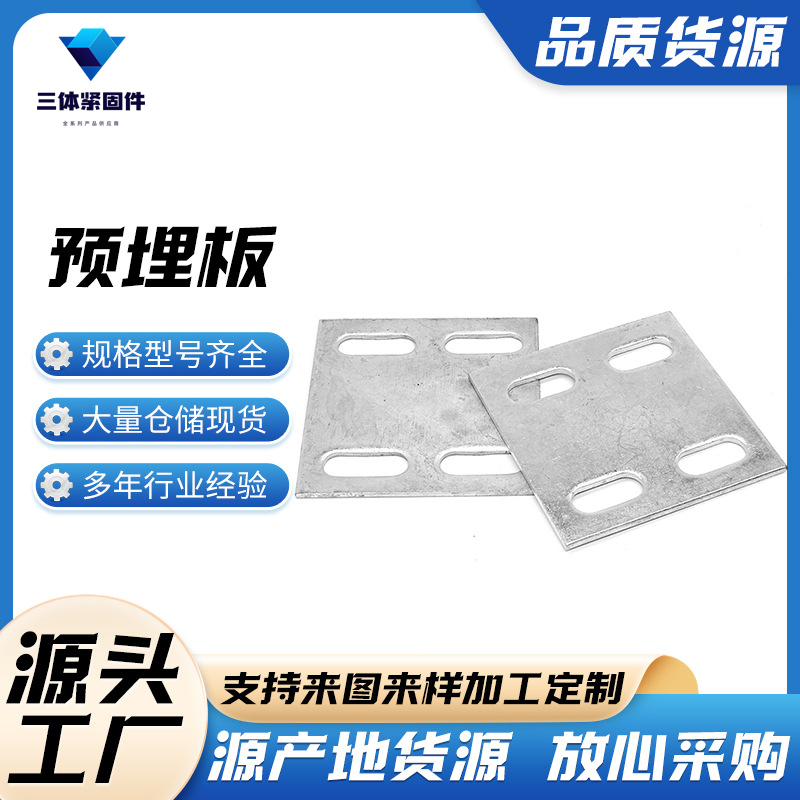东至三体金属制品