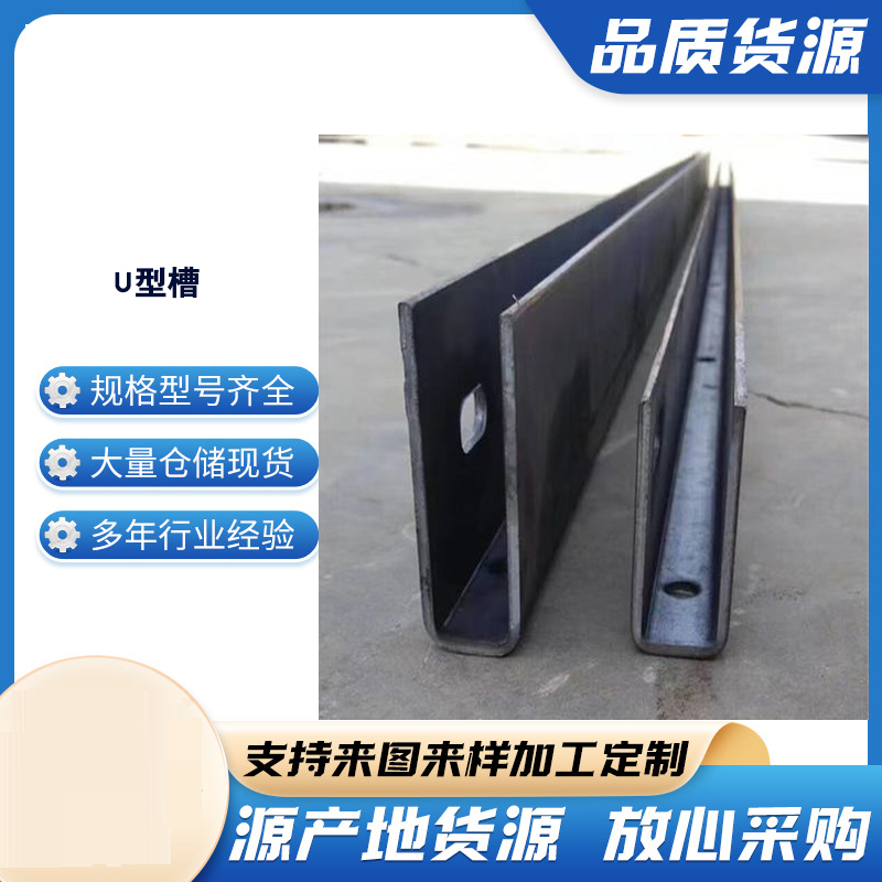 东至玻璃U型槽钢板